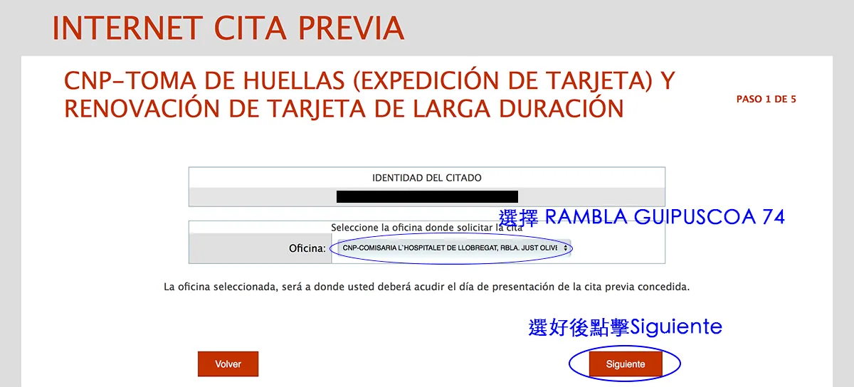 填寫電話與Email，填好後點擊Siguiente