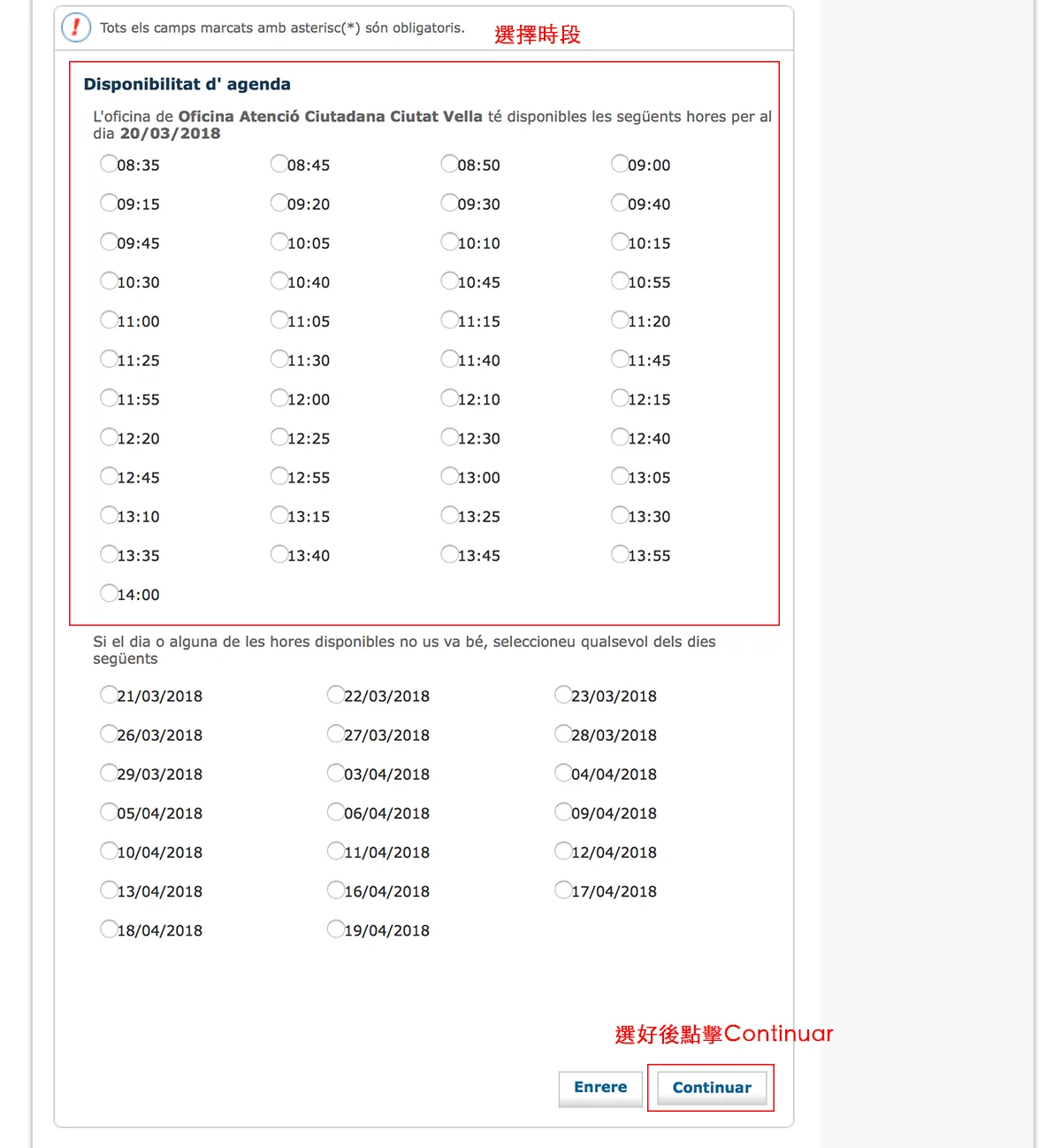 確認好資料，點擊Enviar
