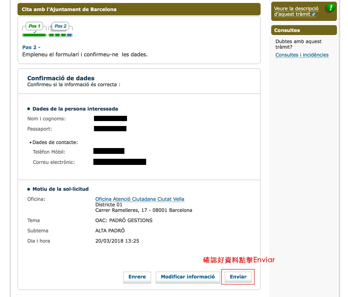 備妥以下資料，於指定時間與日期至指定的辦公室辦理