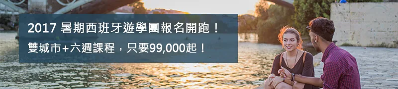 吵架必備─充滿火藥味的100句西班牙語